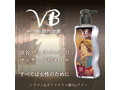 VBオイル ラズベリーの香り 画像1