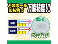 洗い不要 オナホ用ローション ベーシックタイプ 画像1