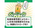洗い不要 オナホ用ローション ベーシックタイプ 画像2