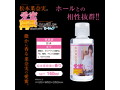 松本菜奈実の愛蜜再現しちゃいました。ローション 画像1