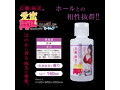 長瀬麻美の愛蜜再現しちゃいました。ローション 画像1
