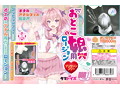 おとこの娘用ローション 600ml グリセリンフリー 画像1