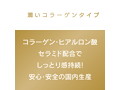 エクセレントローションプラス 潤いコラーゲンタイプ 150ml 画像1