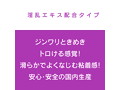 エクセレントローションプラス 淫乱エキス配合タイプ 150ml 画像1