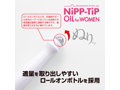 NiPP TiP OIL for WOMEN 画像3