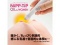 NiPP TiP OIL for WOMEN 画像4