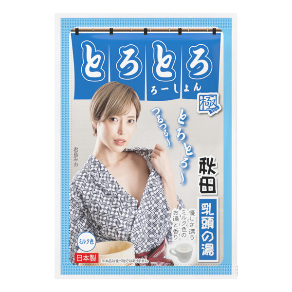 とろとろローション極 乳頭の湯（秋田）