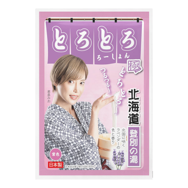 とろとろローション極 登別の湯（北海道）