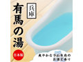 とろとろローション極 有馬の湯（兵庫） 画像1