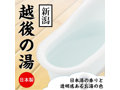とろとろローション極 越後の湯（新潟） 画像1