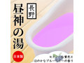 とろとろローション極 昼神の湯（長野） 画像1
