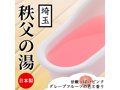 とろとろローション極 秩父の湯（埼玉） 画像1