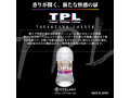 TPL トランスパフュームローション・ タカビシャファッカーの香り 画像2