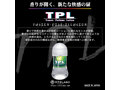 TPL トランスパフュームローション・ フュージョンダイブイリュージョンの香り 画像2