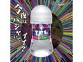 TPL トランスパフュームローション・ ハイテンションナイトクルーズの香り 画像1