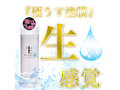 生ローション300ml 画像1