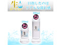 生ローション300ml 画像3