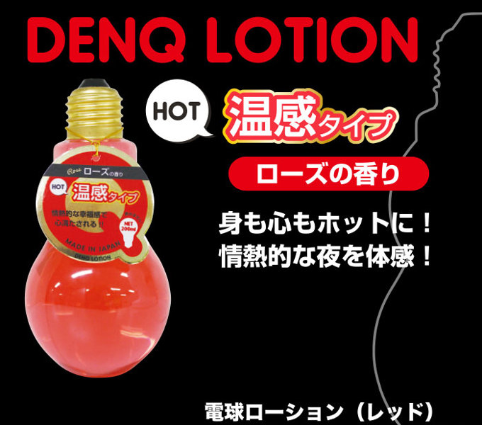 DENQ LOTION レッド 画像1