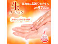 生ローションHOT 300ml 画像1