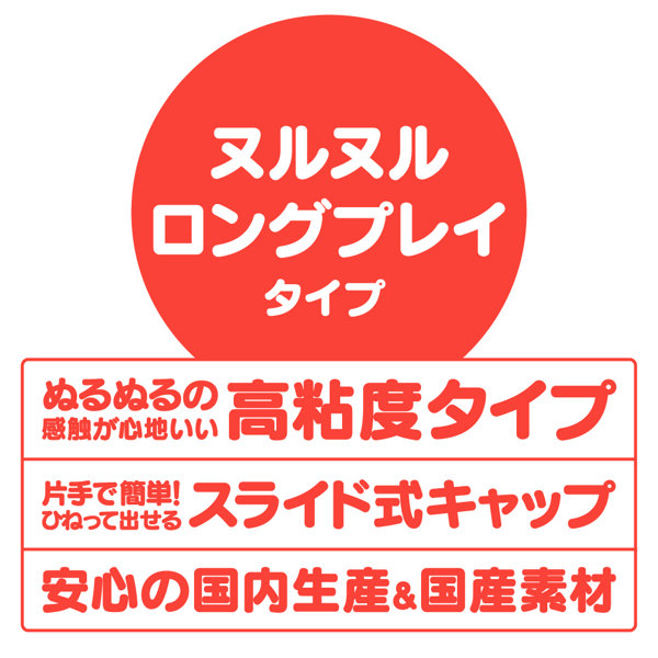 G PROJECT × PEPEE LOTION HEATING SYSTEM［ローションウォーマー専用ローション］ ヌルヌルロングプレイ 画像3