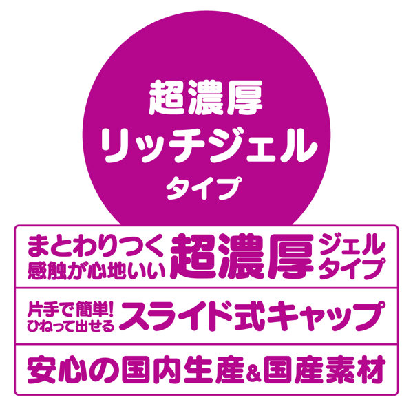 G PROJECT × PEPEE LOTION HEATING SYSTEM［ローションウォーマー専用ローション］ 超濃厚リッチジェル 画像3