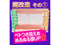 半熟サキュバス 魔改造ローションNew洗い不要タイプ600ml 画像4