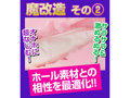 半熟サキュバス 魔改造ローションNew洗い不要タイプ600ml 画像5