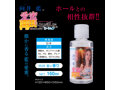 【FANZA先行 】向井藍の愛蜜再現しちゃいました。ローション 画像1