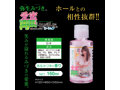 【FANZA先行 】弥生みづきの愛蜜再現しちゃいました。ローション 画像1