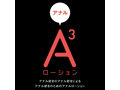 A3アナルローション 120ml 画像1