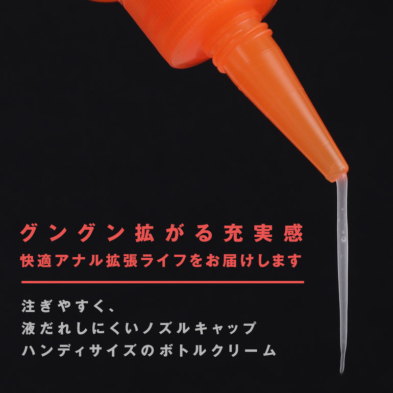 A3アナル拡張クリーム 120mlの商品画像 6