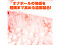 濃厚ぷにあな汁 HOT 360ml 画像5