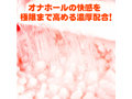 【大容量】濃厚ぷにあな汁 HOT 600ml 画像4