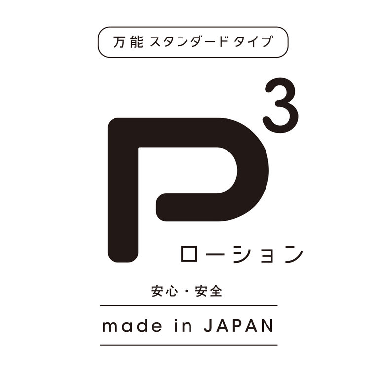 P3ローション 400mlの商品画像 8