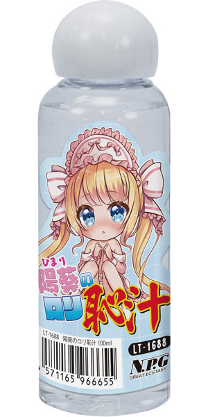 陽葵のロ●恥汁 100ml