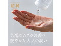 超純ローション ホワイトムスク360ml 画像2