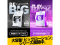 MEN’S MAX ビッグローション バック 画像6