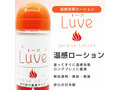 るーぶ ウォームアップローション（15ML03005） 画像4