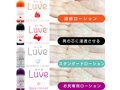 るーぶ ウォームアップローション（15ML03005） 画像5