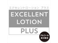エクセレントローションプラス ふわふわアルコールタイプ 150ml 画像6