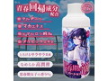 思春期の滴ローション【洗い不要×みなぎり成分】370ml 画像3