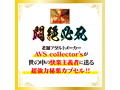 強●淫乱覚醒 赤貝発情capsule 画像5