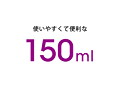 P3ローション-濃密- 150ml 画像5