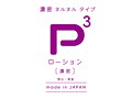 P3ローション-濃密- 1000ml 画像1