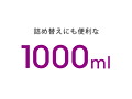 P3ローション-濃密- 1000ml 画像5