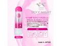 ぺぺスペシャル セクシーナイト 360mL 画像1