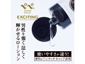 ぺぺスペシャル エキサイティング 200mL 画像2