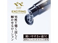 ぺぺスペシャル エキサイティング 50mL 画像2