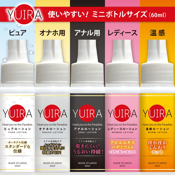YUIRA ア●ルローション 60ml ［日本製］ 画像3