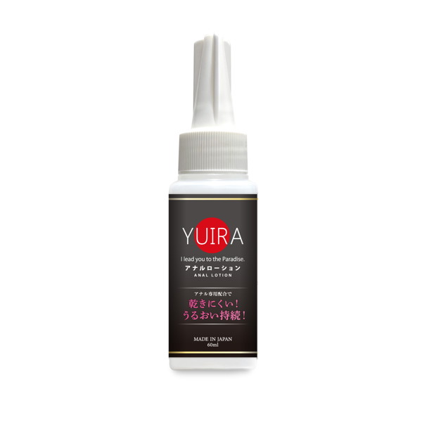 YUIRA ア●ルローション 60ml ［日本製］